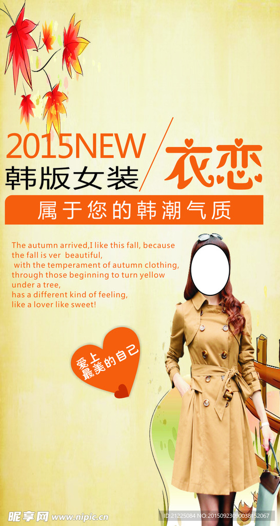 衣恋女装店