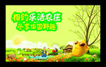 卡通乐活农庄素材