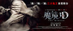 魔镜3D电影分层海报