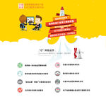 家装网页模块