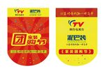 活动吊旗