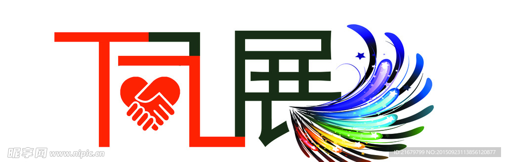同展广告logo