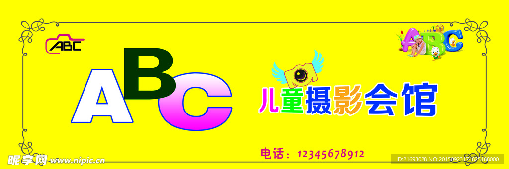 ABC儿童摄影