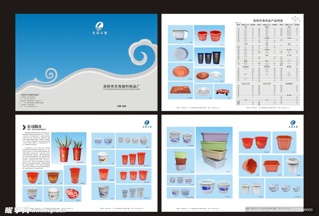 企业画册 集团画册 公司画册