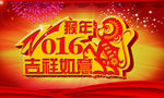 欢乐猴年