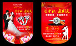卡钻世家中秋国庆节吊旗
