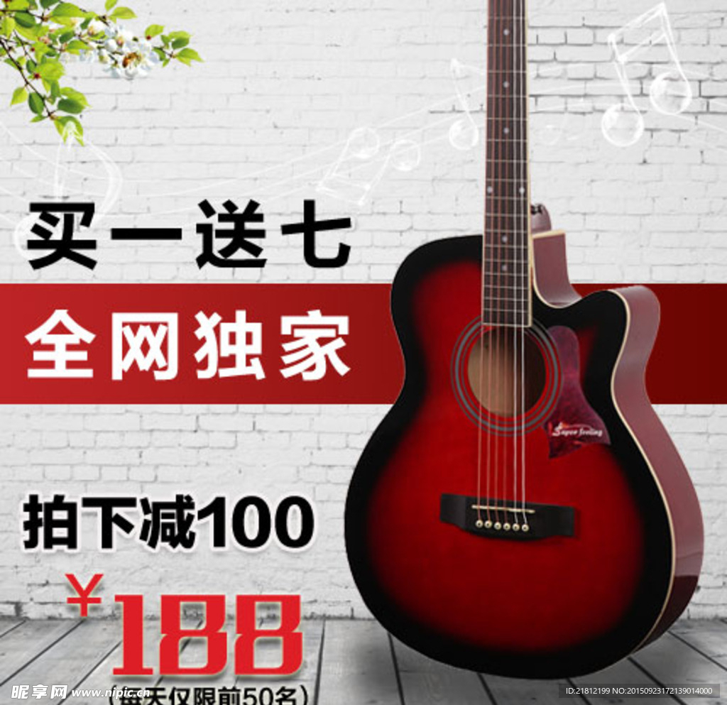 吉他图