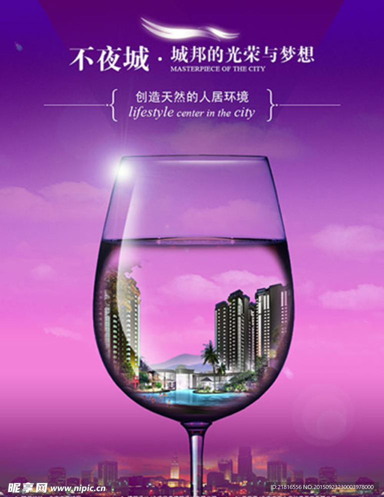地产创意图