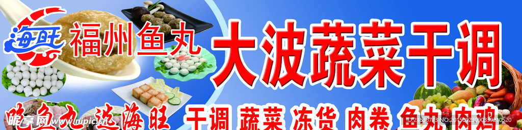 蔬菜干调