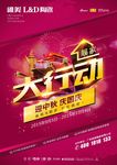 2015年十一国庆促销主画面