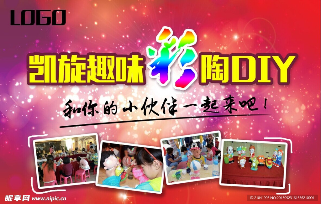 DIY彩陶