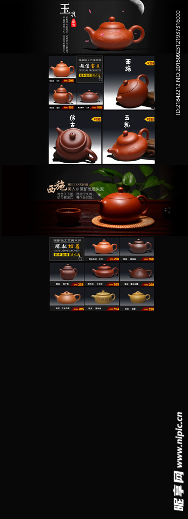 紫砂壶主页
