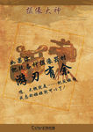 招聘 摄像海报