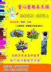 童心童趣美术班