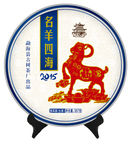 名羊四海 普洱茶 包装设计