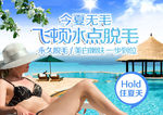 飞顿脱毛