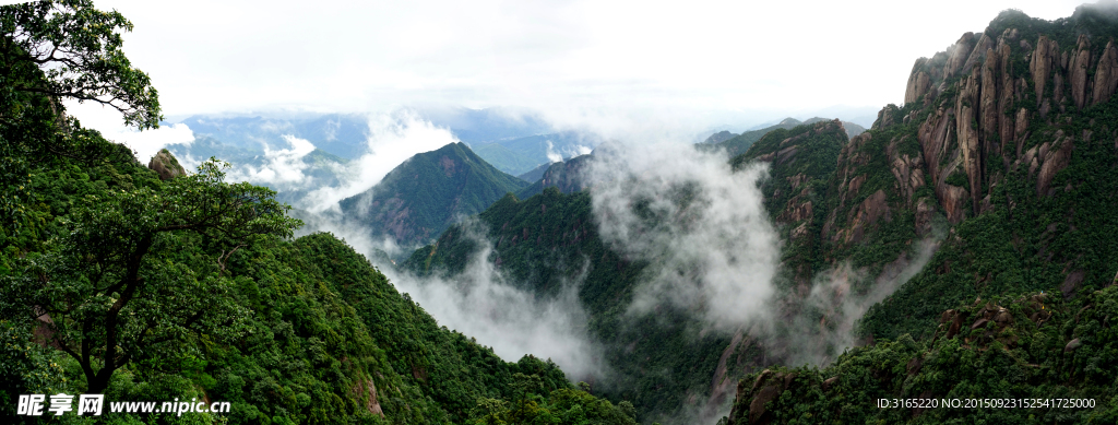 三清山