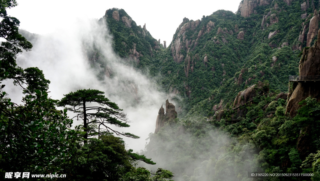 三清山