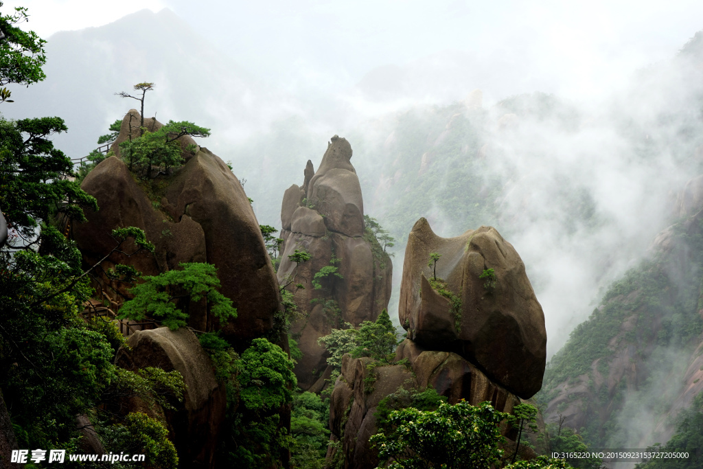 三清山