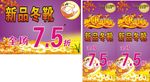 中秋国庆海报