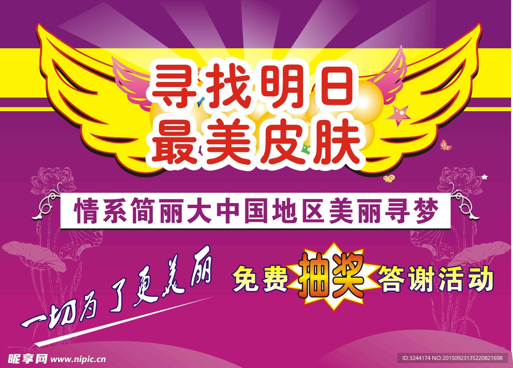 答谢会