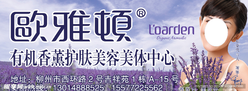 欧雅顿门头