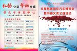 红星慈善义卖公益活动