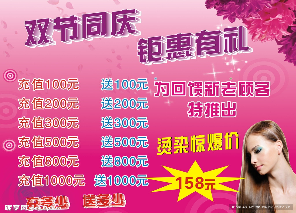美容 美发