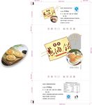 香煎葱油饼