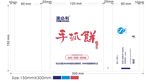 澳必利手抓饼纸袋