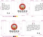 楞娃肉夹馍