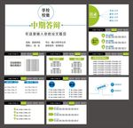 答辩PPT   辩答PPT