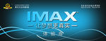 IMAX 体验券