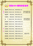国际母婴会所