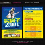 买房子去哪儿