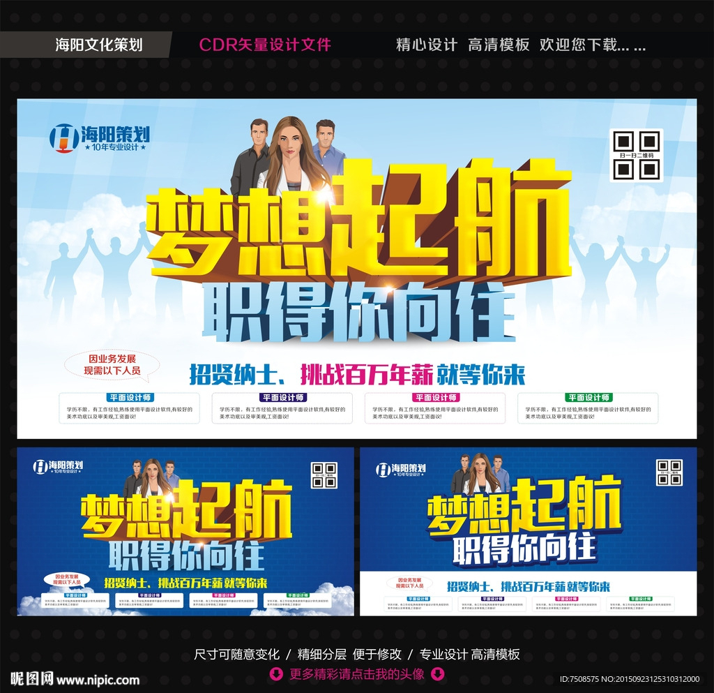 梦想起航