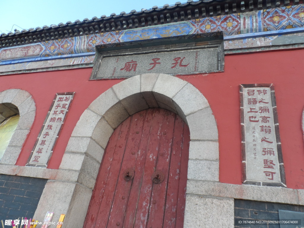 泰山石刻