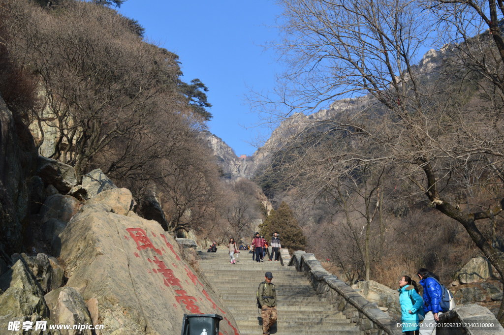 泰山石刻