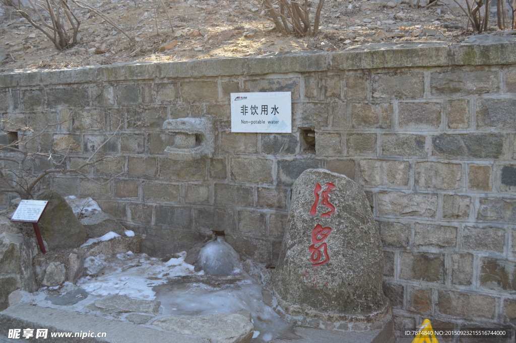 泰山石刻