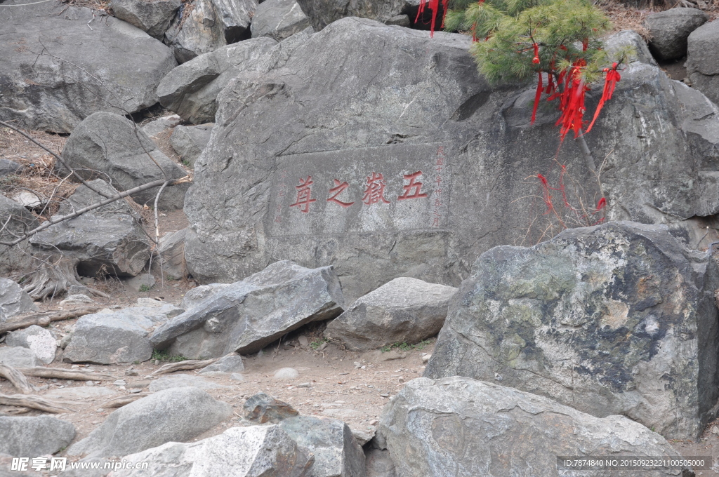 泰山石刻