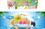 水吧 海报