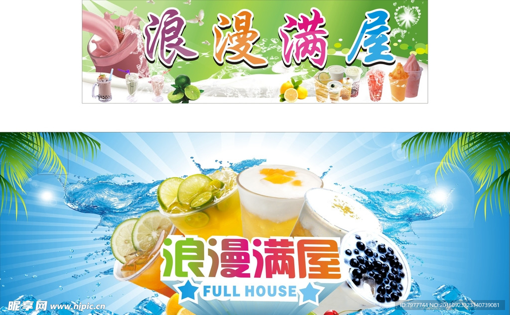 水吧 海报