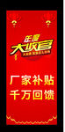 裕鼎年度大收官展板 金华庭裕鼎