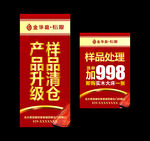 裕鼎产品升级展架 金华庭裕鼎