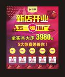裕鼎5.1X展架 裕鼎3周年店
