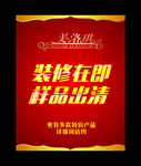 美洛琪样品出清海报