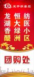 米开朗团购展架