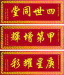 牌匾