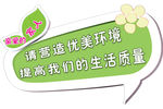 厕所标语素材分层