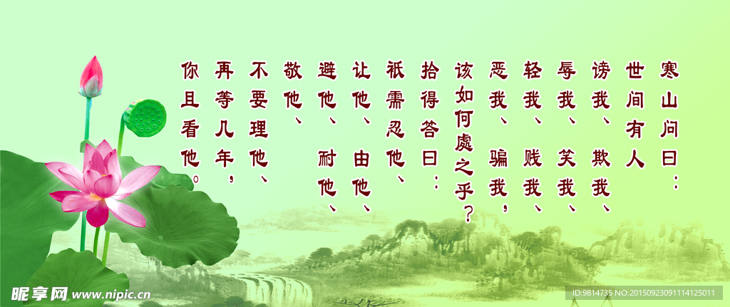 荷花